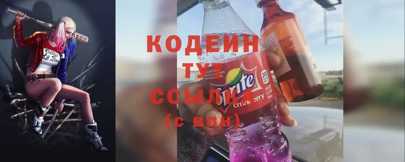 Codein Purple Drank  Большой Камень 